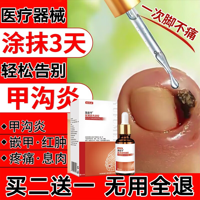 媛后足贴-缓解脚部疲劳,值得信赖