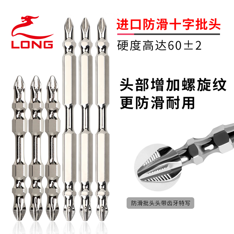 防滑十字批头高硬度强磁圈螺丝刀头扭力小钻头螺丝超硬工业级 金刚100mm防滑 10支