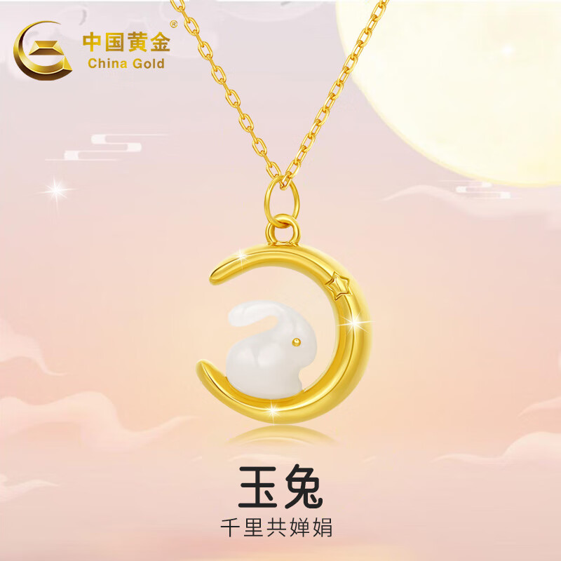 中国黄金（CHINA GOLD）18K金镶和田玉月兔吊坠生肖兔本命年兔怎么样,好用不?