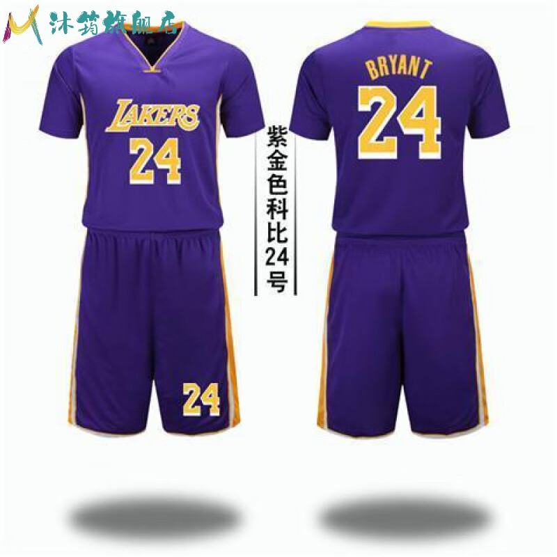 篮球服套装定制男紫色球衣印字湖人24号詹姆斯23号比赛服 紫金24号 22