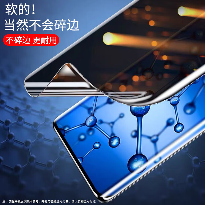 鑫客 适用华为NZONE S7/pro手机膜NZONE S7Pro+防窥水凝膜全屏高清软膜防爆保护膜 NZONE S7*隐私防窥款水凝膜/1片装