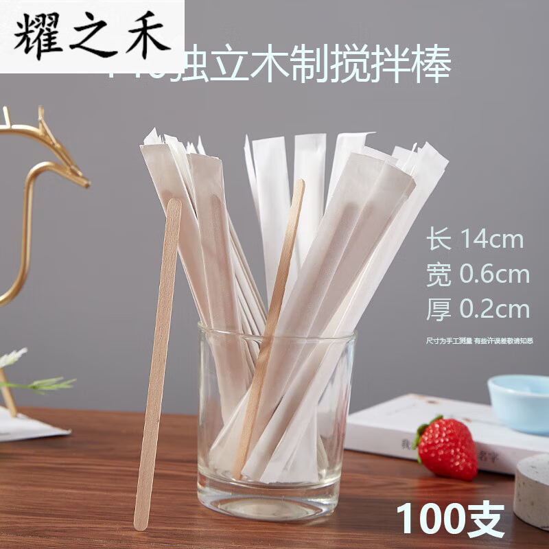 德勒咖啡搅拌棒一次性吸管独立包装两孔奶茶热饮吸管棒木质 14cm 独立