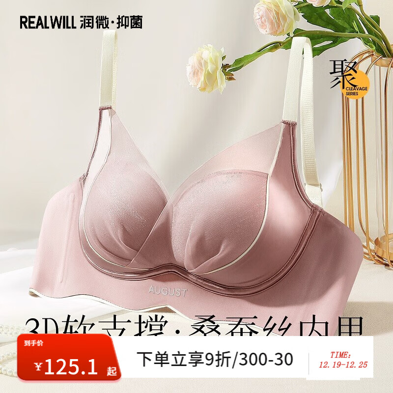 文胸全网历史价格对比工具|文胸价格比较