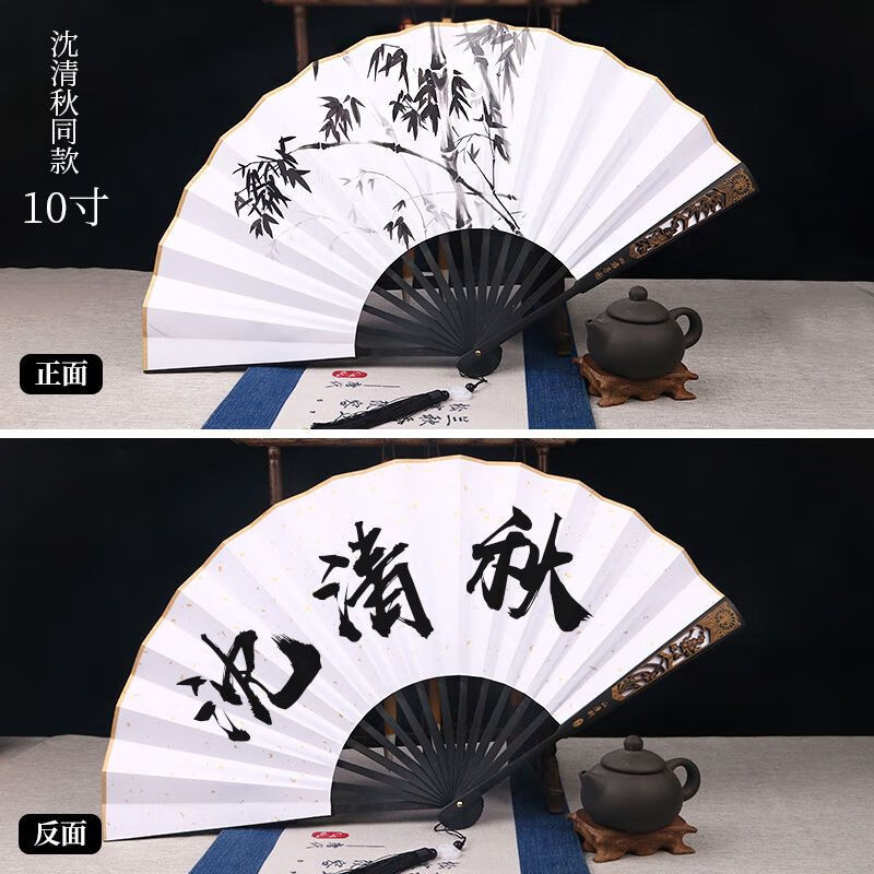 崩坏周边周边沈清秋汉服折扇将进酒沈兰舟 10寸沈清秋绢布扇子【送