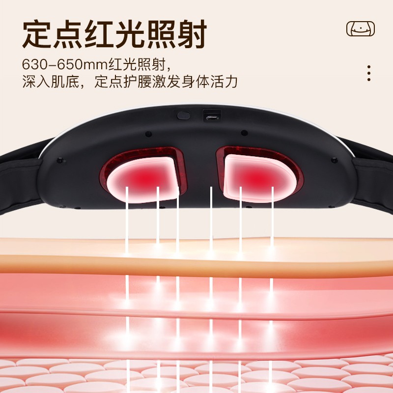 京东京造 智能腰部按摩器 腰椎腰腹部按摩仪 腰间盘突出按摩器充电便携红光热敷