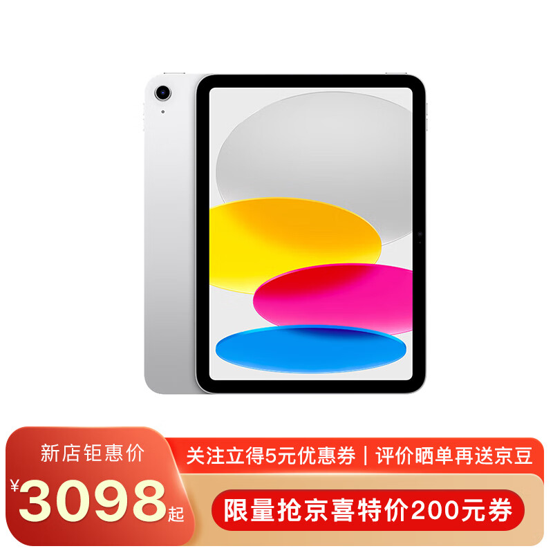 Apple iPad 10.9英寸平板电脑 第十代 2022年新款 银色 WLAN版 64G使用感如何?