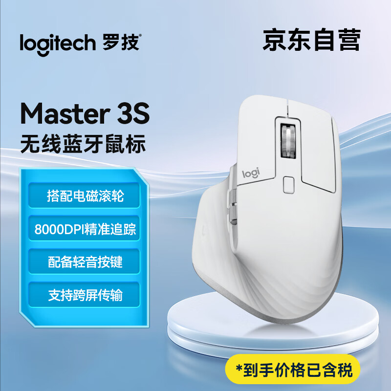 ޼LogitechMX Master 3S  幤ѧ 칫 ߶  Logi Bolt߽ʵ519.3Ԫ