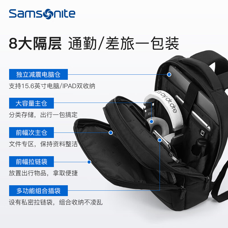 新秀丽（Samsonite）双肩包电脑包男士商务背包旅行包笔记本电脑包 15.6英寸BU1黑色