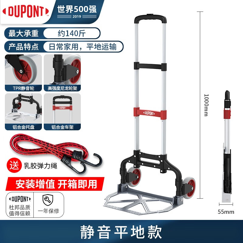 杜邦行李車(chē)山姆疊拉桿車(chē)拉貨車(chē)上樓搬運車(chē)便攜買(mǎi)菜車(chē)爬樓 鋁合金拉桿拖車(chē) 兩輪款