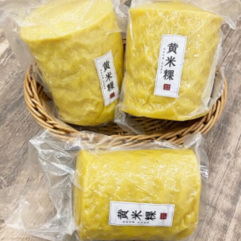 vhjsa浙江丽水土特产黄粿年糕地方特色小吃商品 商品 商品 商品