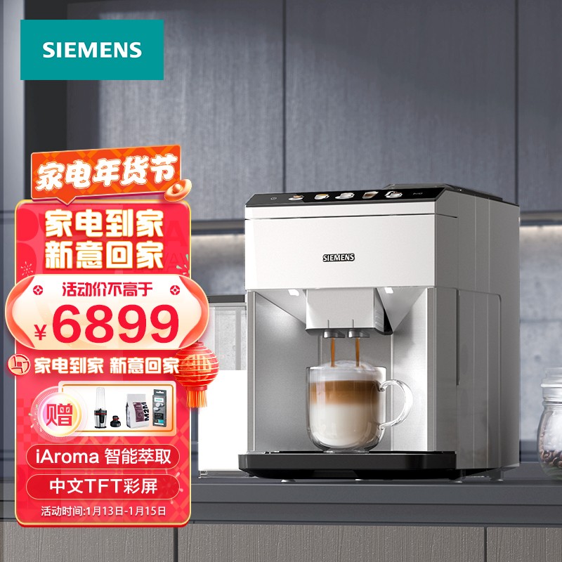欧洲原装 西门子(Siemens)意式咖啡机全自动家用原装办公室用研磨一体机豆粉双用TQ507C02 EQ.500咖啡机（中文界面）-TQ507C02