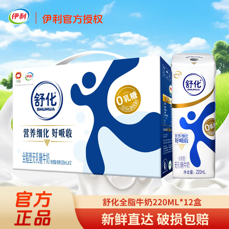 ���������滯��������ţ�̵�֬��220ml*24��/�������װ0�������ţ�� ��9�²����滯ȫ֬12��