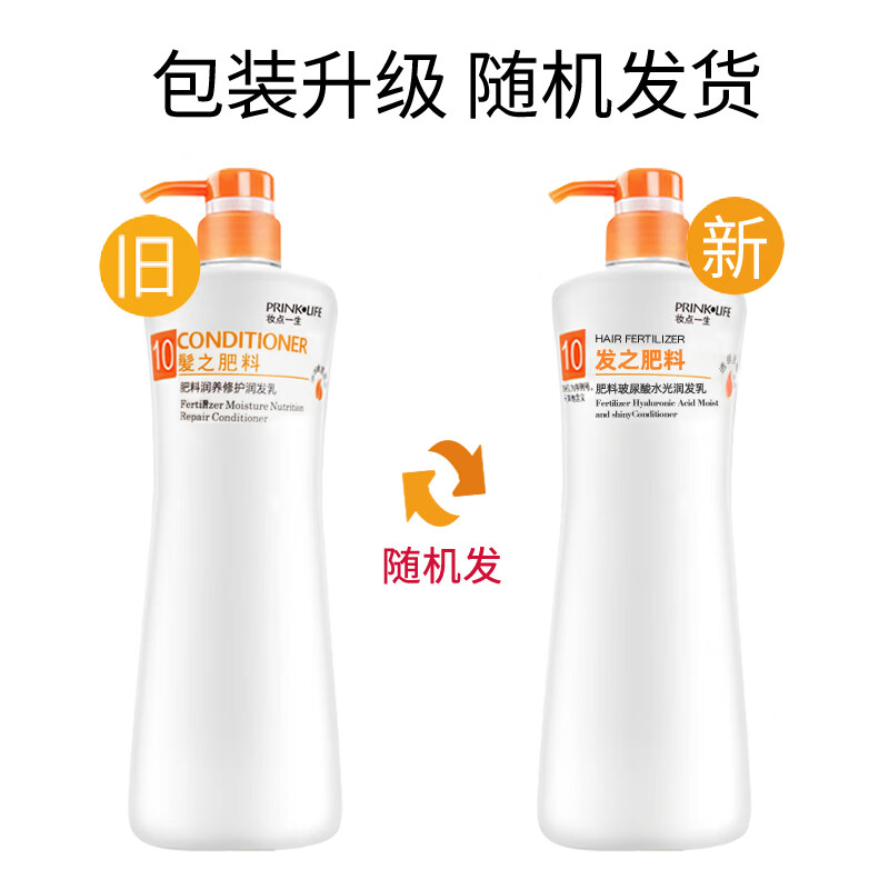 妆点一生祛屑洗发露柔顺丝滑玻尿酸呵护受损发质留香水润洗头水 玻尿酸水光润发乳1000ml