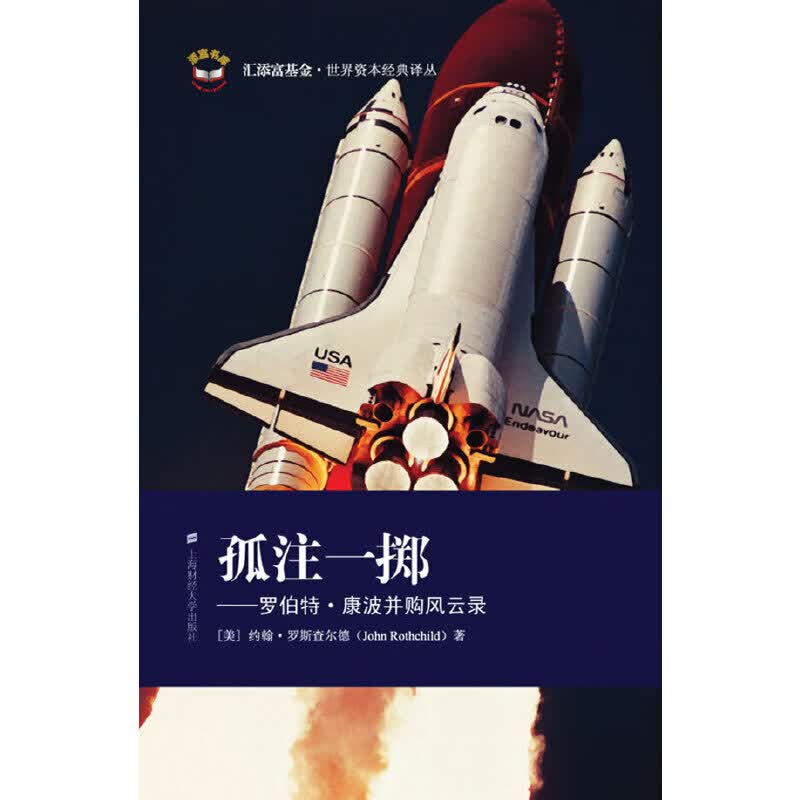 孤注一掷——罗伯·康波并购风云录（引进版）