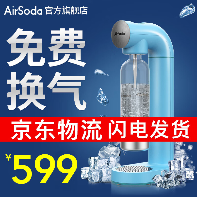 AirSodaPro880苏打水机怎么样呢？评价这么好是真的吗？