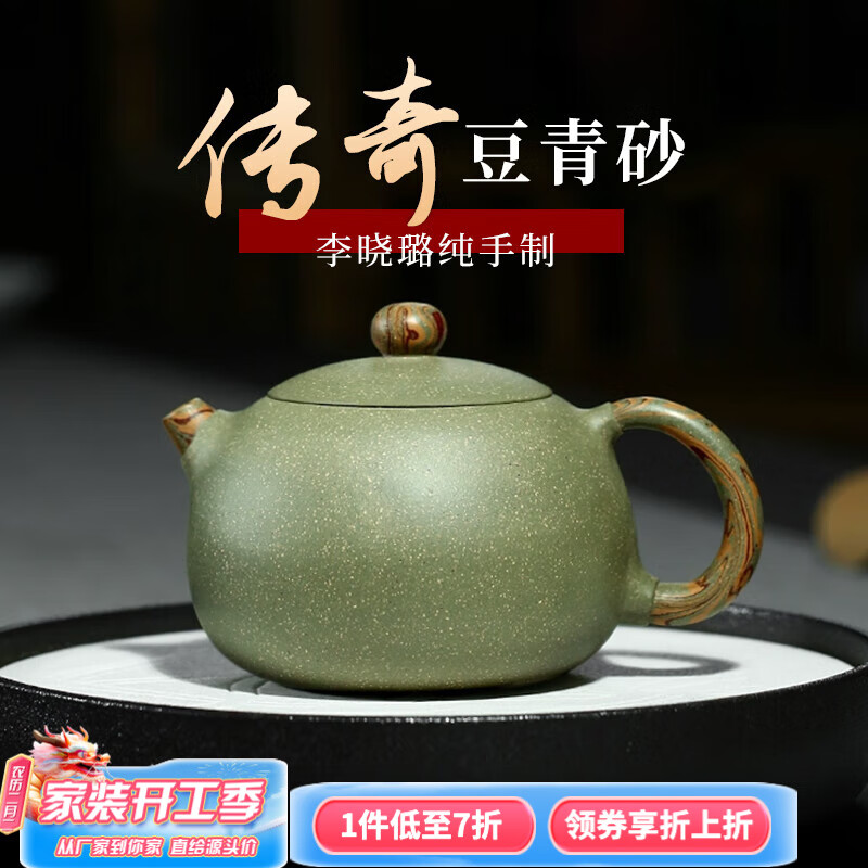 畅陶宜兴紫砂泡茶壶传统手工原矿豆青段西施李晓璐茶具套装 290cc