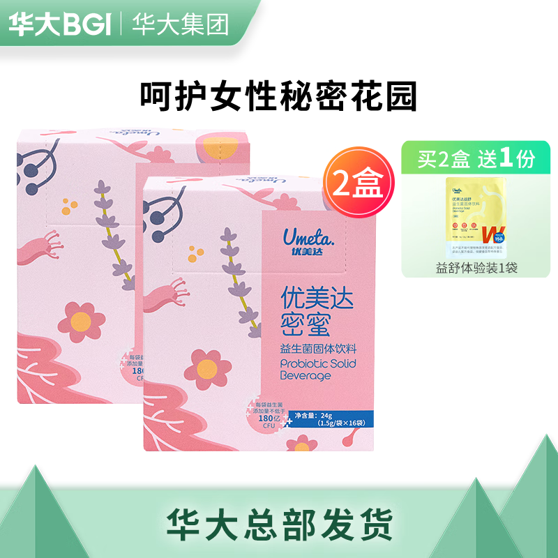 怎么查女性益生商品的历史价格|女性益生价格走势图