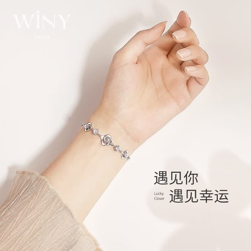 唯一（Winy）四叶草999足银手链女时尚饰品送女友老婆生日礼物女银手镯怎么看?