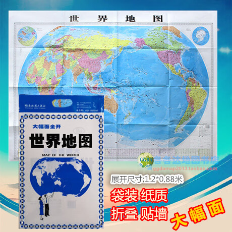 2022世界地图大幅面学生教学学习世界地