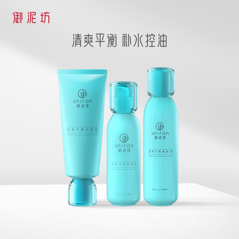 御泥坊套装 清爽控油护肤品礼盒洁水乳套装女 补水保湿 护肤品套装礼盒属于什么档次？