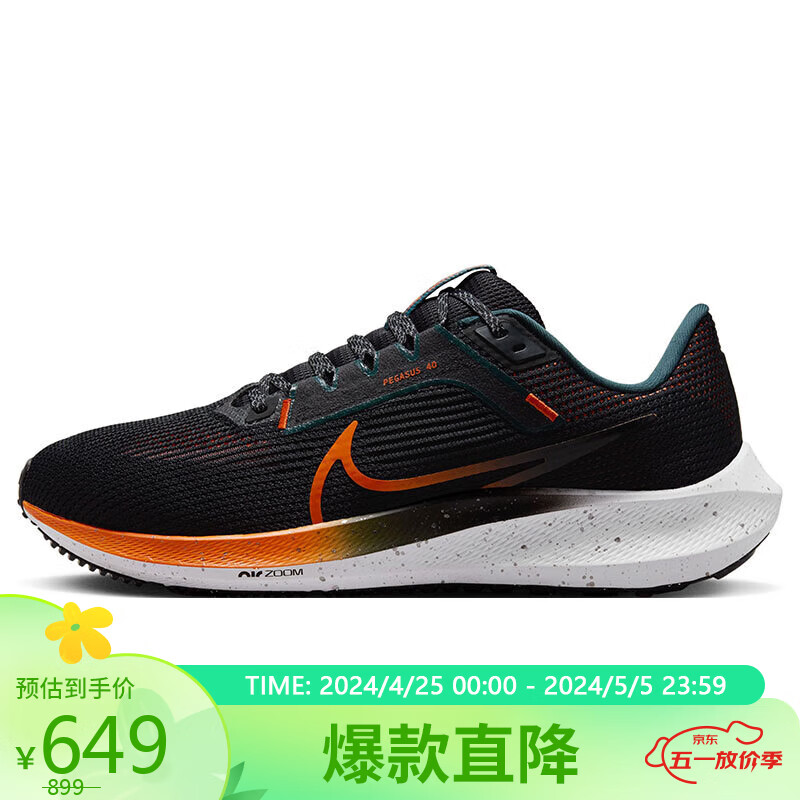 耐克NIKE跑步鞋男子飞马40PEGASUS 40运动鞋春夏FQ8723-010黑橙42