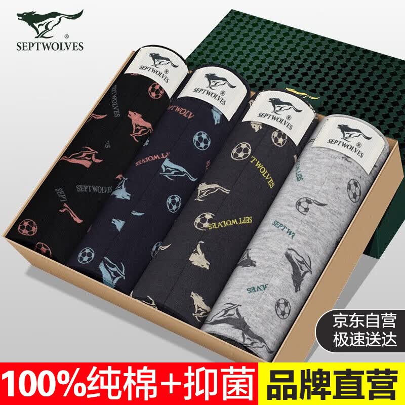 七匹狼内裤男100%棉平角裤抑菌内裤舒适短裤裤头 抑菌奔狼款（混色1）XL属于什么档次？