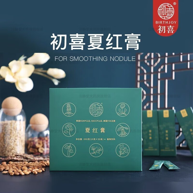 夏红膏盒装 夏红膏药食同源天然零添加300gbyj 1盒(10克x3 x30包)