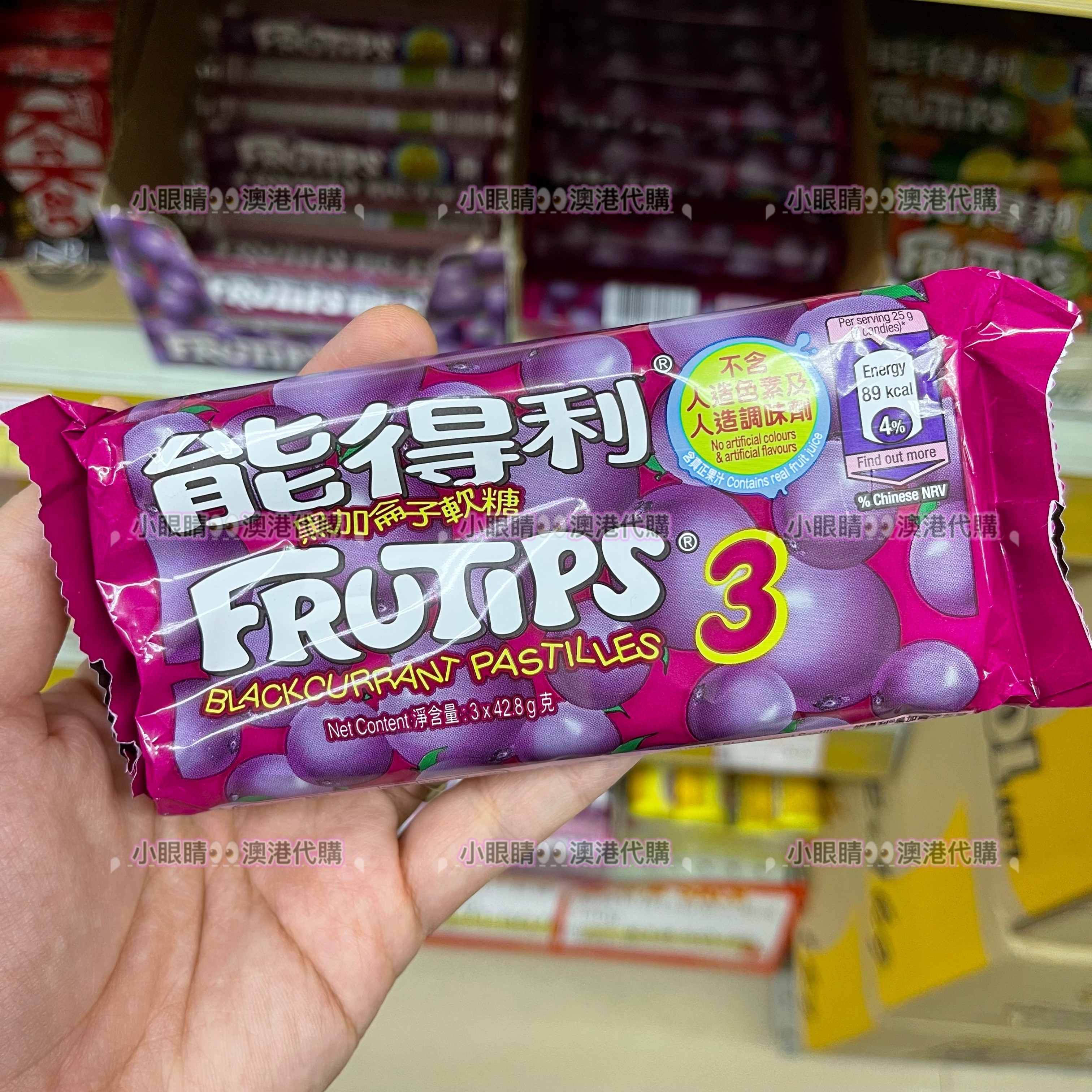 frutips 能得利黑加侖子味软糖什锦果汁味软糖3条裝 黑加仑子味