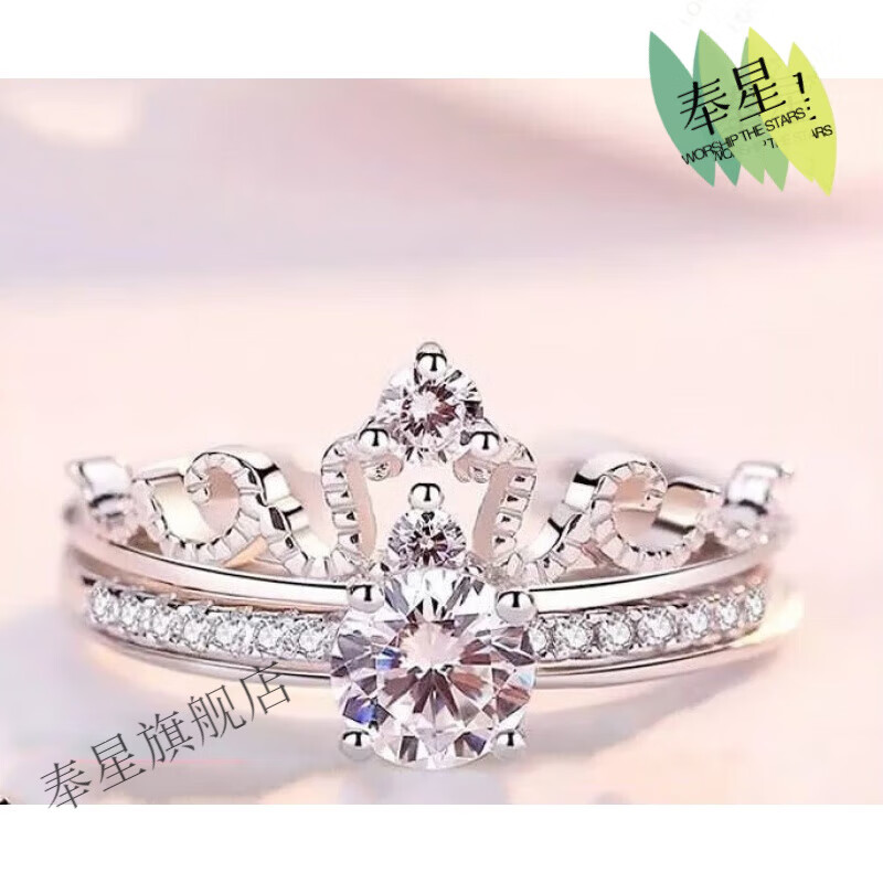 奉星 pt950铂金戒指女情侣真钻1克拉求婚网红皇冠白金钻戒 皇冠钻戒50