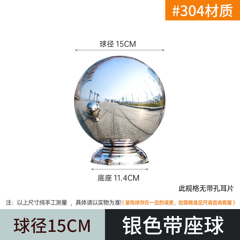 斯永达304不锈钢圆球大门不锈钢空心装饰球围墙球不锈钢连体球圆座管球 镜面15CM/底座11.4