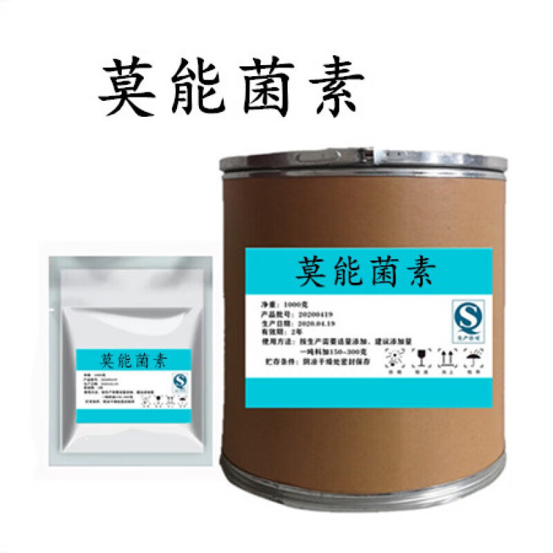 clcey兽用瘤胃素 莫能菌素牛羊专用催肥增重饲料添加剂 2斤莫能菌素