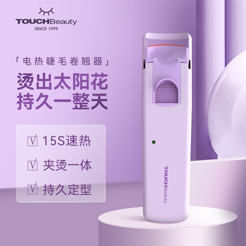 怎么看睫毛夹商品的历史价格|睫毛夹价格走势图