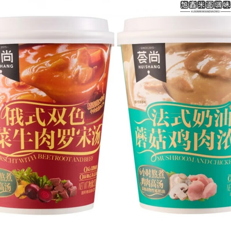 食怀荟尚俄式双色甜菜牛肉罗宋汤/法式奶油蘑菇鸡肉浓汤早餐加热即食 牛肉汤+鸡肉汤各1罐