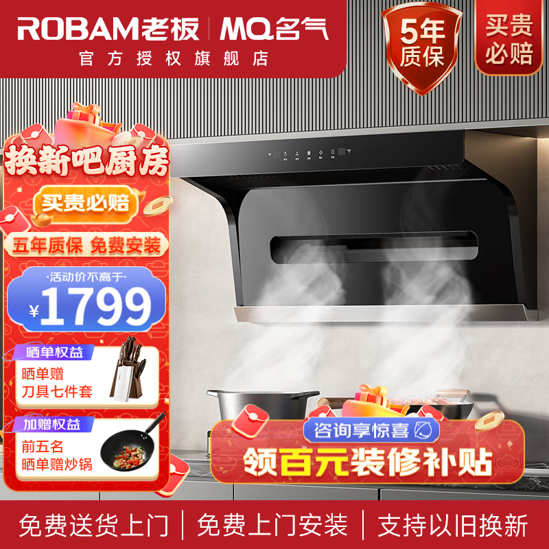 【必看分析】名气（MQ）老板顶侧双吸抽油烟机A5503评测：23立方大吸力怎么样？插图
