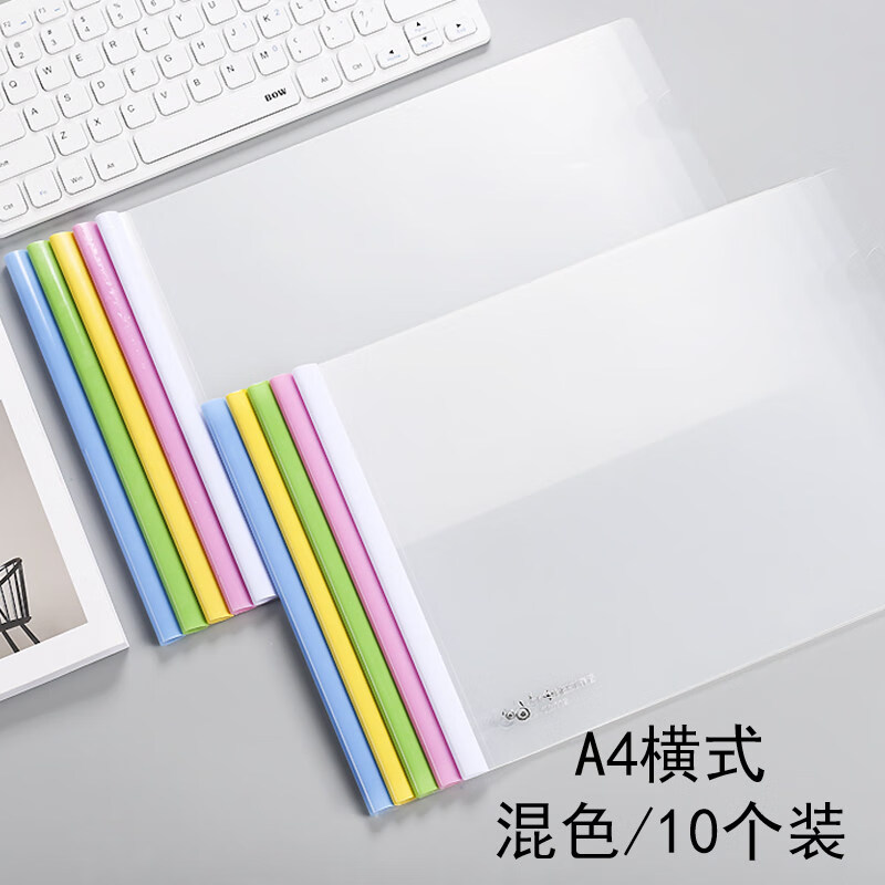 抽杆夹a4拉杆夹横版透明塑料加厚水滴杆b5竖版a5作业本封面书夹子学生