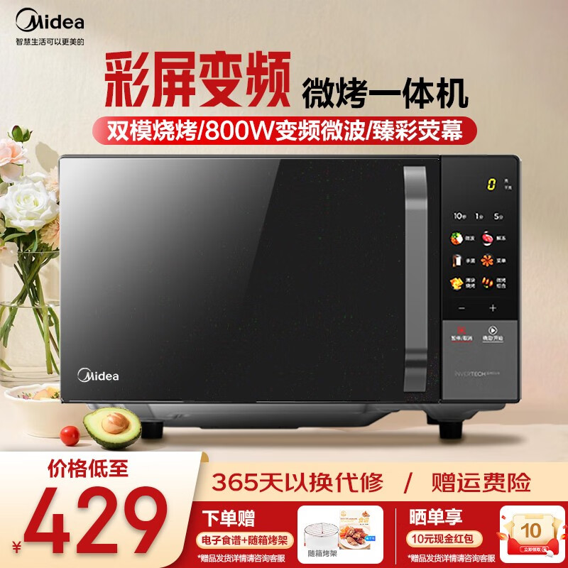美的（Midea）变频小型家用20升微波炉 微波炉烤箱一体机 光波加热 钻石背板 C22 容量20L 微烤一体机使用感如何?