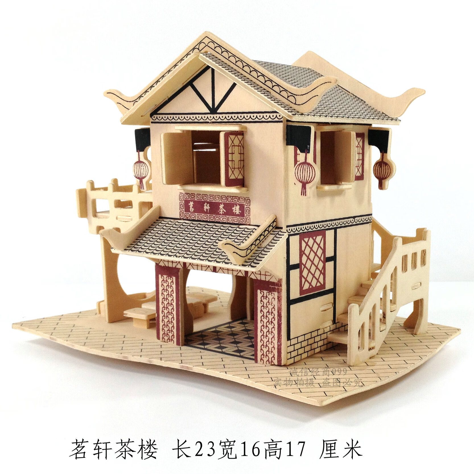 凯史diy房子 海边别墅小屋手工制作模型屋木质建筑3d拼装玩具茗轩茶楼