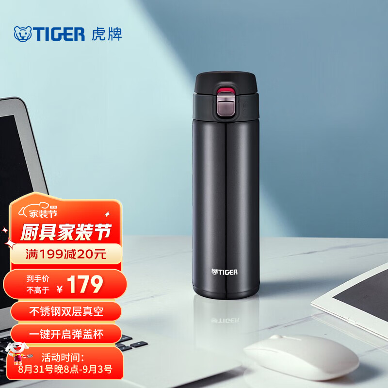 虎牌（Tiger）保温杯不锈钢一键开启弹盖杯MMJ-A48C-KA藏蓝色480ml高性价比高么？