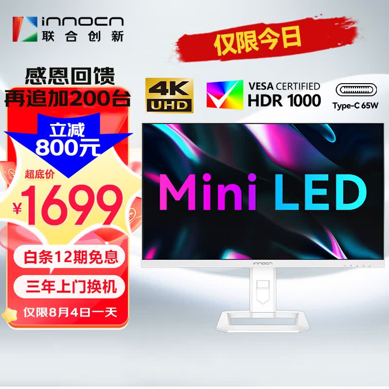 联合创新（INNOCN）27英寸4K MiniLED显示器 自动感光护眼Type-C65W旋转升降HDR1000设计师电脑显示屏27M2U-D使用感如何?