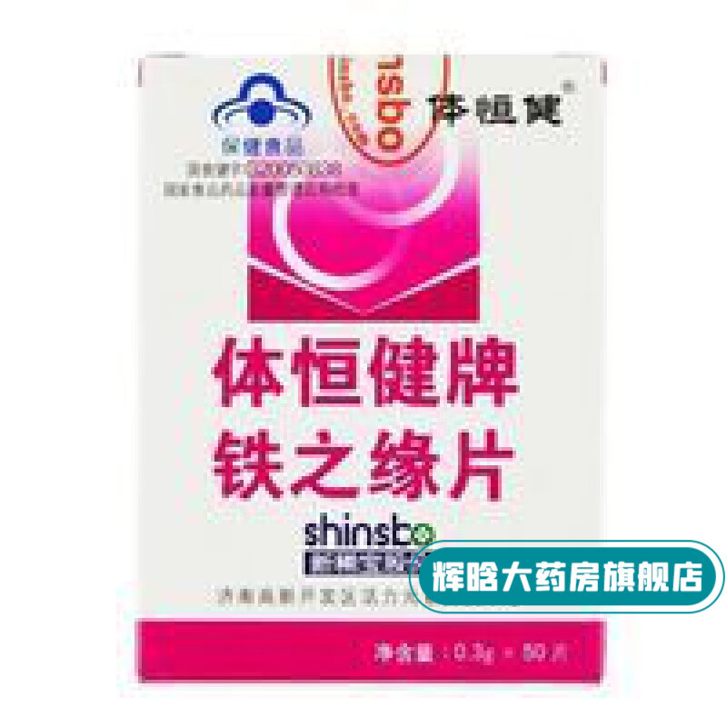 体恒健 铁之缘片 乳酸亚铁阿胶片 蛋白乳铁片 1盒装