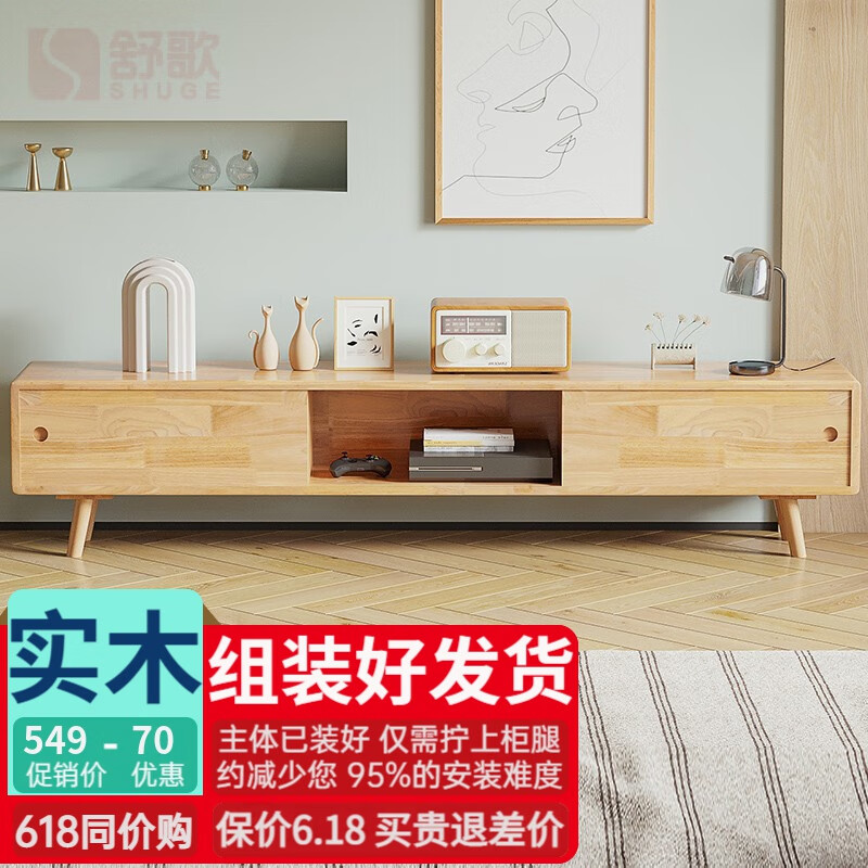 京东看电视柜历史价格曲线|电视柜价格走势