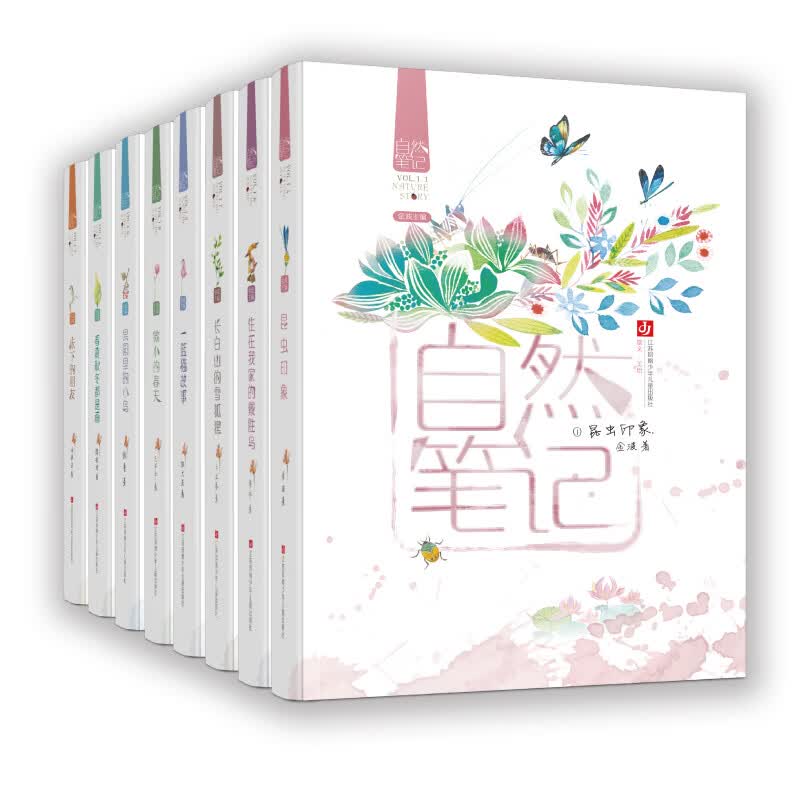 自然笔记（套装共8册）/金波主编，自然文学，科普美文，全彩美绘，亲近自然，趣读自然 课外阅读 暑期阅读 课外书高性价比高么？