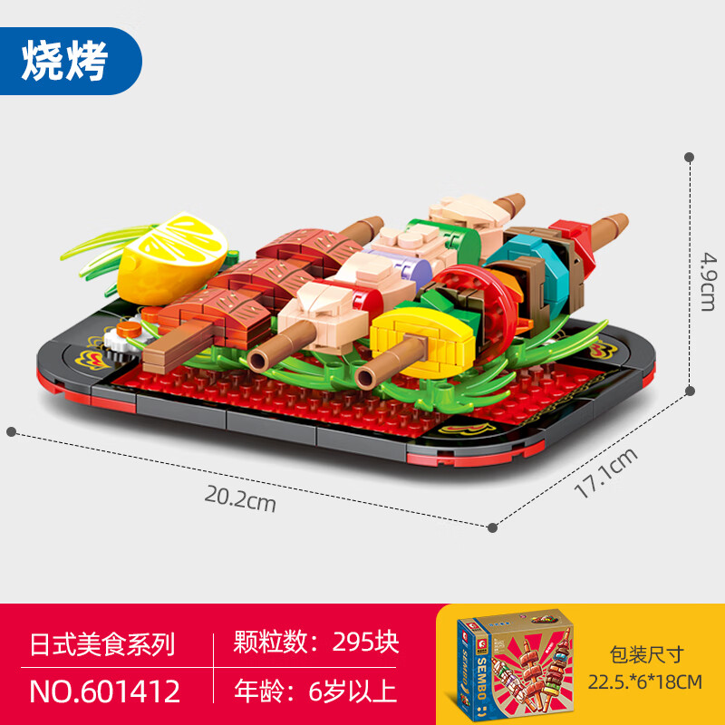 高乐高积木儿童拼装日式美食烧烤男孩拼插模型玩具拼图中国积木 烧烤