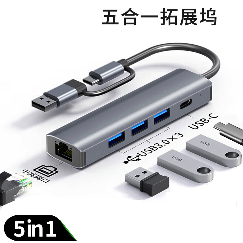 首和适用机械革命极光X 扩展坞分线器蛟龙16Pro USB/type-c 2.0 3.0 3.2拓展槽笔记本电脑配件 五合二扩展坞千兆网线 机械革命极光X