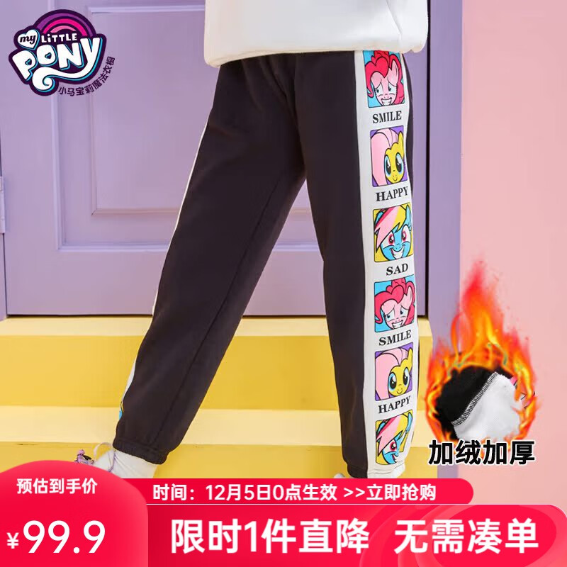 小马宝莉女童加绒运动裤2024秋冬儿童运动休闲卫裤宽松保暖长裤女孩