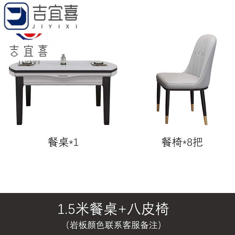 巖板餐桌椅組合現(xiàn)代簡(jiǎn)約多功能飯桌可伸縮折疊小戶(hù)型家用輕奢圓桌 1.5米桌+8皮椅(備注顏色)