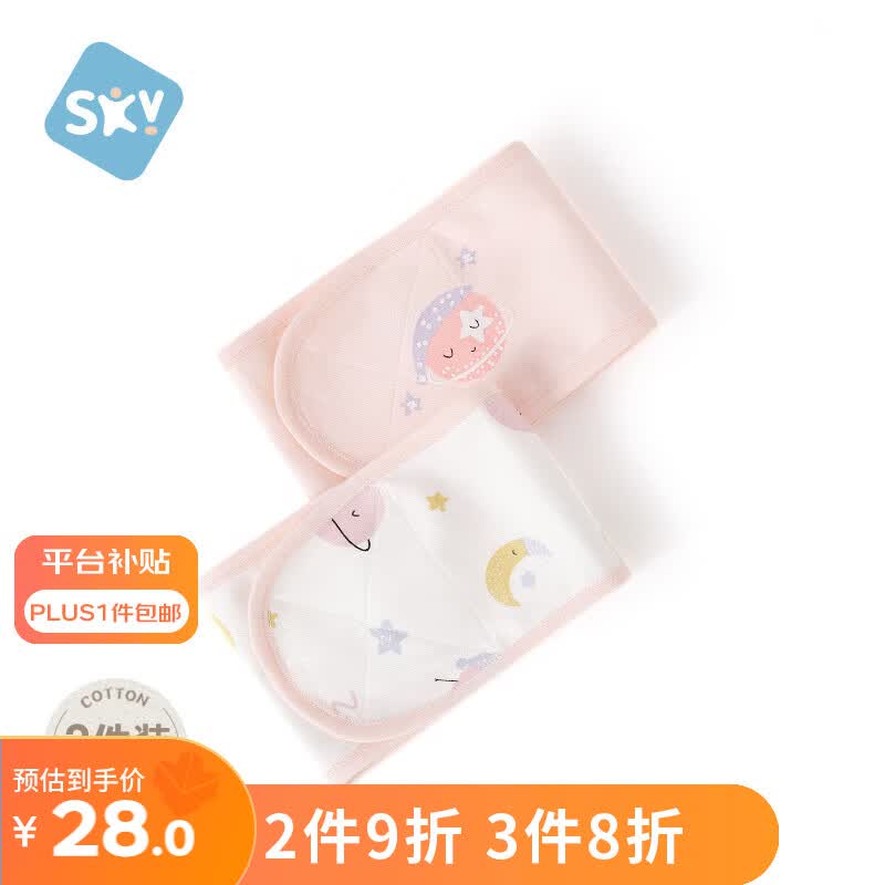 舒贝怡2条装婴儿肚围四季款新生儿护肚脐宝宝防着凉 粉色 12*52CM怎么样,好用不?