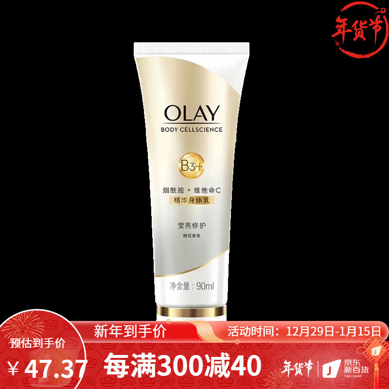 olya美白身体乳有用吗(olay烟酰胺身体乳能美白吗) olya美白身体乳有用吗(olay烟酰胺身体乳能美白吗)