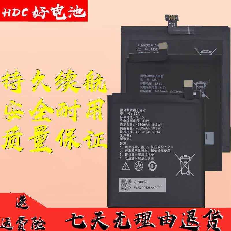 闪步8848 钛金手机m5电池 8848 m5版电池 m5原芯全新电池 m5f电板 m4