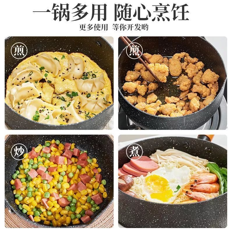 【精选】麦饭石奶锅不粘锅家用宝宝辅食锅锅具热牛奶锅煮面锅 不粘单锅【不支持电磁炉】 14cm